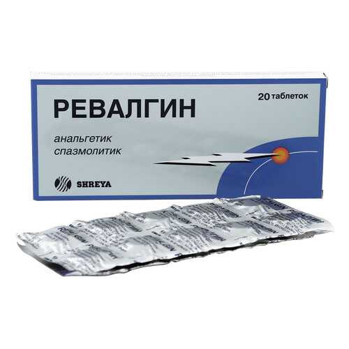 Ревалгин таблетки 20 шт. в Горздрав
