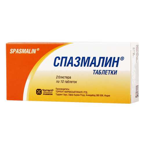 Спазмалин таблетки №20 в Горздрав