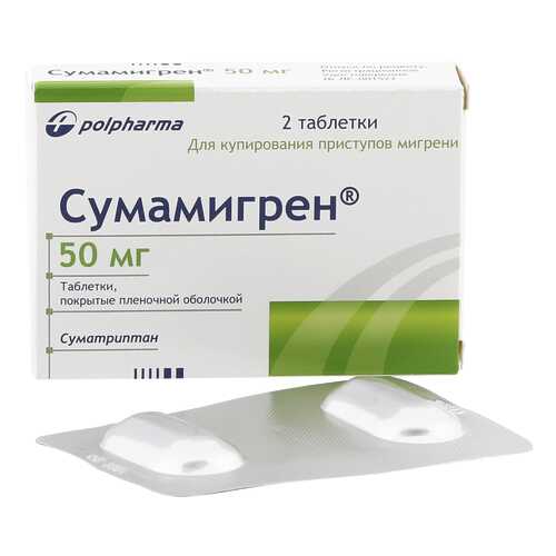 Сумамигрен таблетки 50 мг 2 шт. в Горздрав