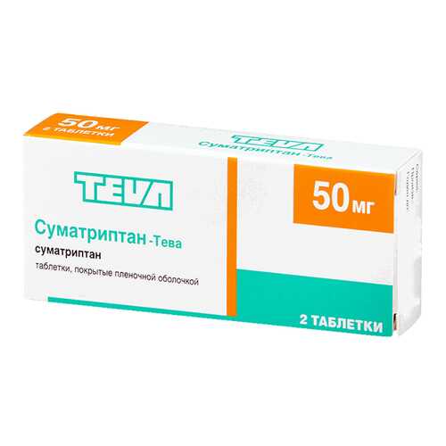 Суматриптан-Тева табл. п.п.о. 50 мг №2 в Горздрав