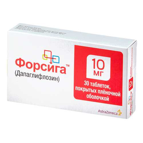 Форсига таблетки, покрытые пленочной оболочкой 10 мг №30 в Горздрав