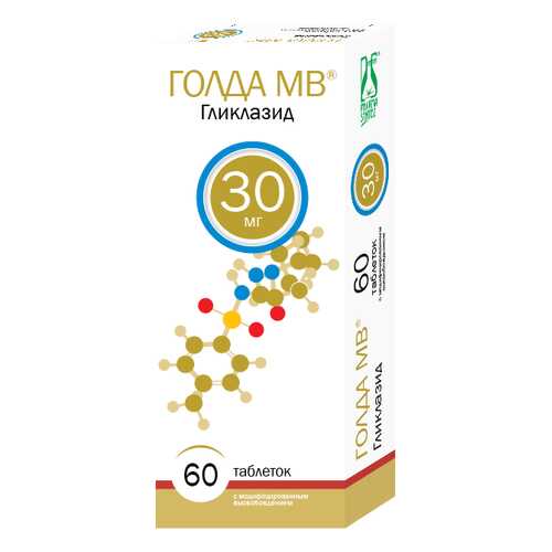 Голда МВ таблетки с модиф.высвоб.30 мг №60 в Горздрав