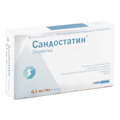 Сандостатин раствор 0,1 мг/мл 1 мл 5 шт. в Горздрав
