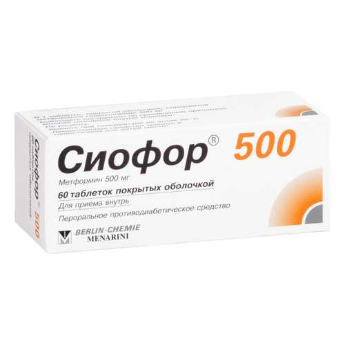 Сиофор 500 таблетки, покрытые пленочной оболочкой 500 мг №60 в Горздрав