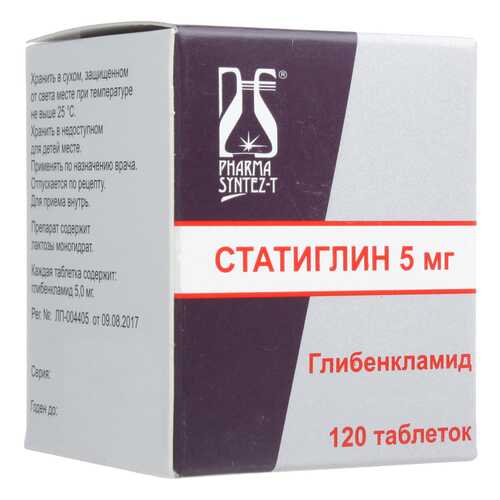 Статиглин таблетки 5 мг №120 банка в Горздрав