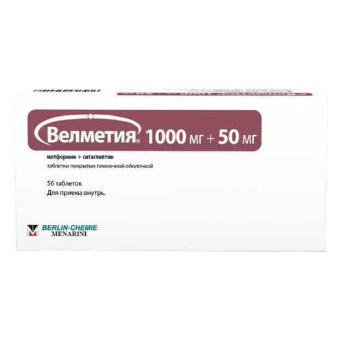 Велметия таблетки, покрытые пленочной оболочкой 1000+50 мг №56 в Горздрав
