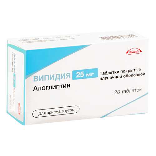 Випидия таблетки 25 мг 28 шт. в Горздрав