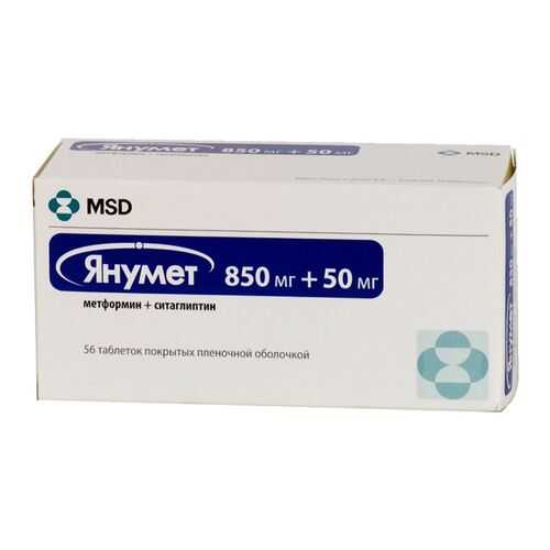 Янумет таблетки 850 мг+50 мг 56 шт. в Горздрав
