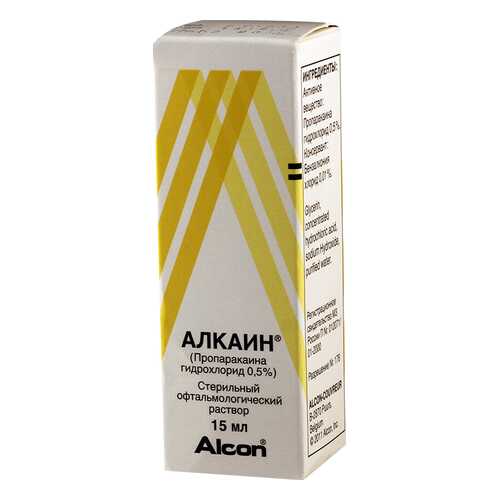 Алкаин капли 0,5 % 15 мл в Горздрав