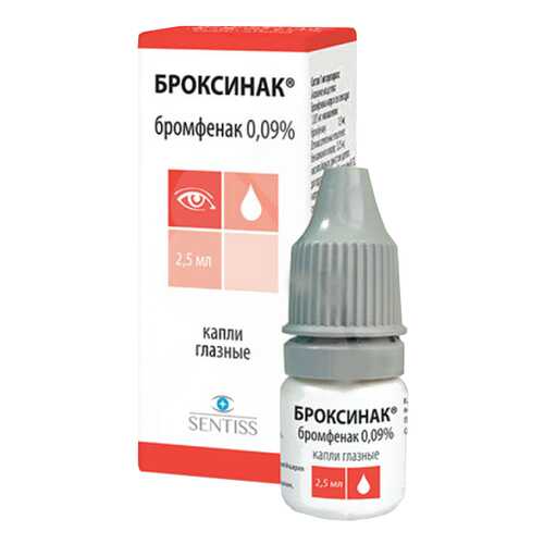 Броксинак капли 0,09% 2,5 мл №1 в Горздрав