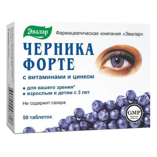 Черника форте Эвалар с витаминами и цинком таблетки 0,25 г 50 шт. в Горздрав