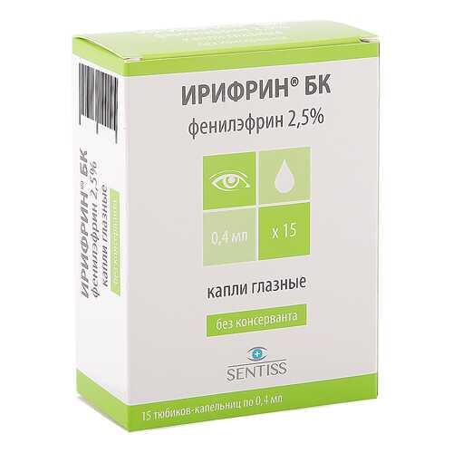 Ирифрин БК капли 2.5 % 0,4 мл 15 шт. в Горздрав