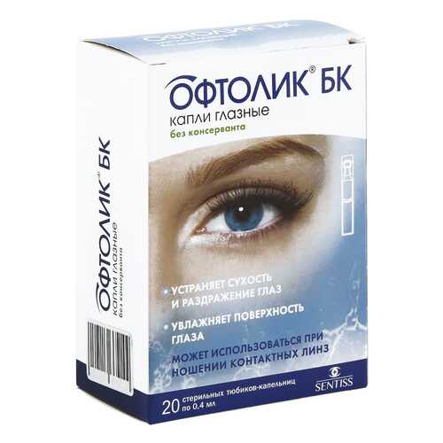 Офтолик БК капли 0,4 мл 20 шт. в Горздрав