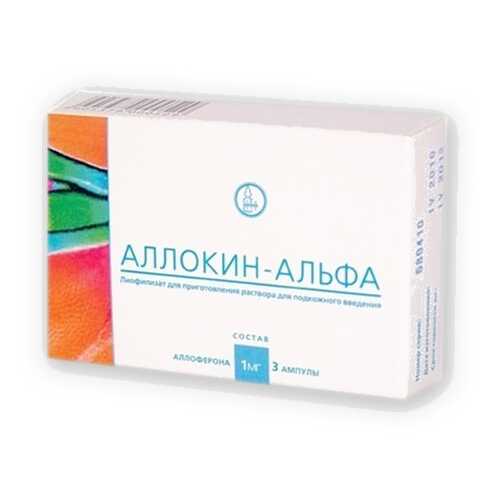 Аллокин-альфа лиофилизат 1 мг 3 шт. в Горздрав