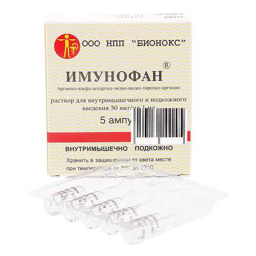 Имунофан раствор 45 мкг/мл 1 мл 5 шт. в Горздрав