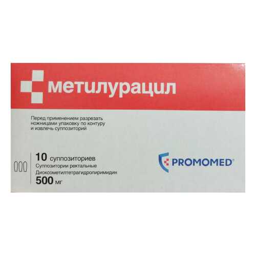 Метилурацил Промомед суппозитории ректальные 500 мг 10 шт. в Горздрав