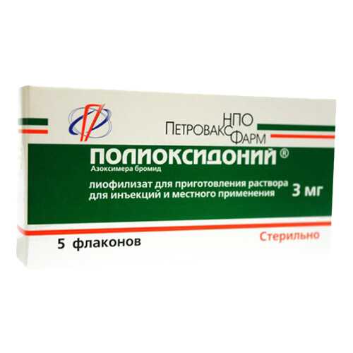 Полиоксидоний лф пор для и 0,003 г фл N5 в Горздрав