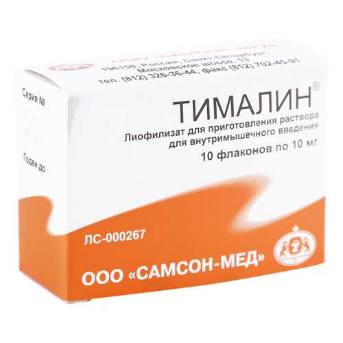 Тималин лиофилизат 10 мг 10 шт. в Горздрав