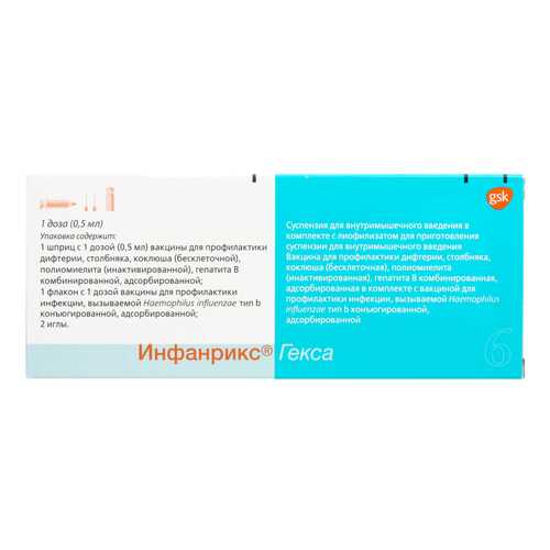 Вакцина Инфанрикс Гекса суспензия в/м шприц 0,5 мл №1 в Горздрав