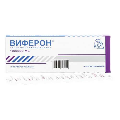 Виферон суппозитории ректальные 1 млн ЕД 10 шт. в Горздрав