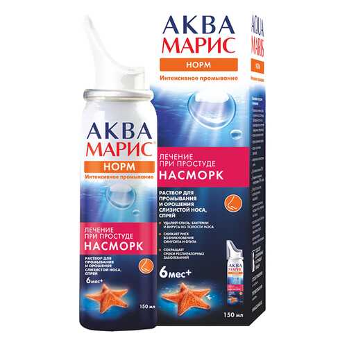 Аква Марис Норм Интенсивное промывание для промывания и орошения полости носа 150 мл в Горздрав