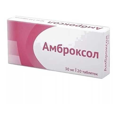 Амброксол таблетки 30 мг 20 шт. в Горздрав