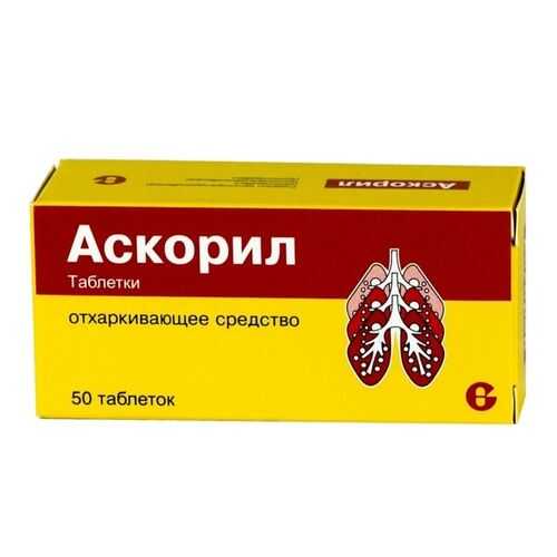 Аскорил таблетки 50 шт. в Горздрав