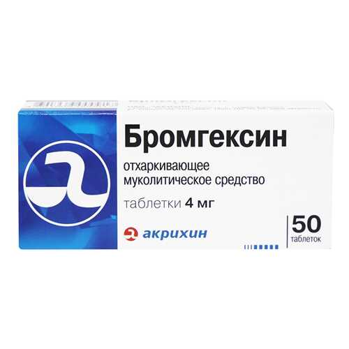 Бромгексин тб 4 мг 50 шт. в Горздрав