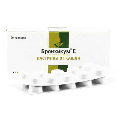 Бронхикум С пастилки 20 шт. в Горздрав