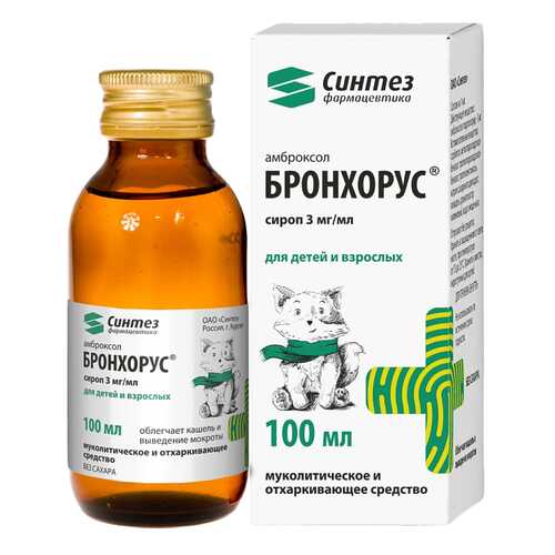 Бронхорус сироп 3 мг/мл флакон стекл. 100 мл в Горздрав