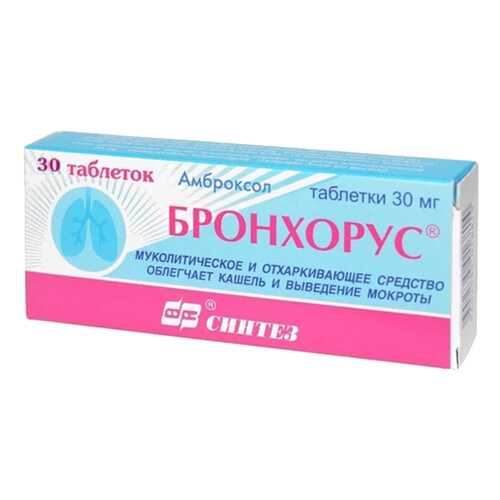Бронхорус таблетки 30 мг 30 шт. в Горздрав