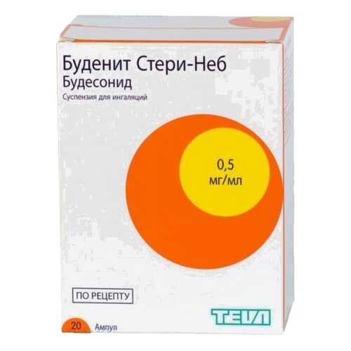 Буденит Стери-Неб суспензия 0,5 мг/мл 2 мл 20 шт. в Горздрав