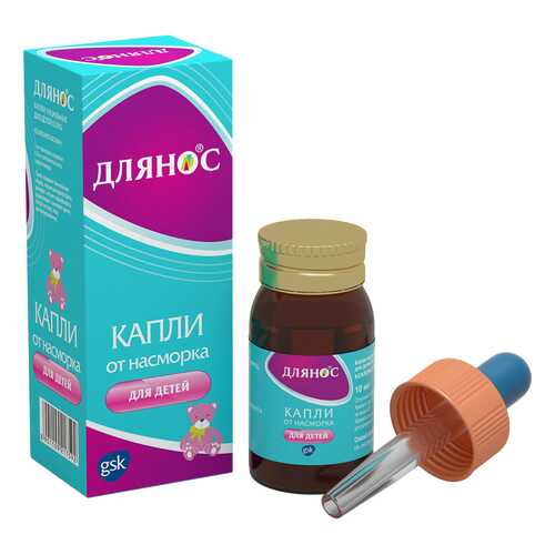 Длянос капли для детей 0,05 % 10 мл в Горздрав