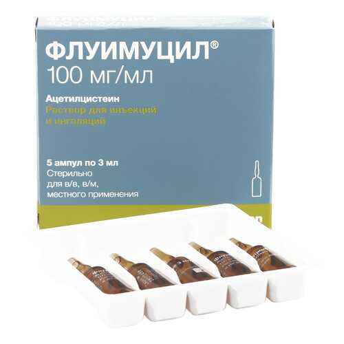 Флуимуцил раствор 100 мг/мл 3 мл 5 шт. в Горздрав