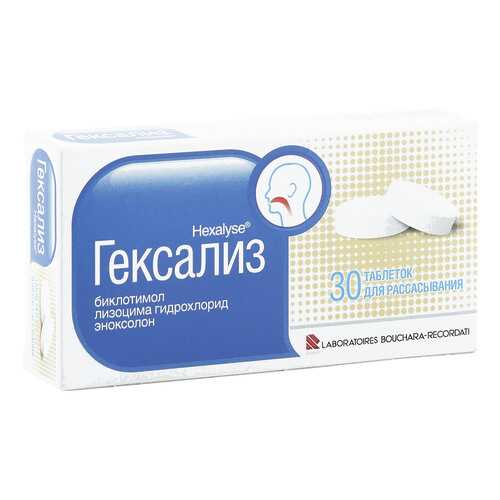 Гексализ таблетки для рассасывания 30 шт. в Горздрав