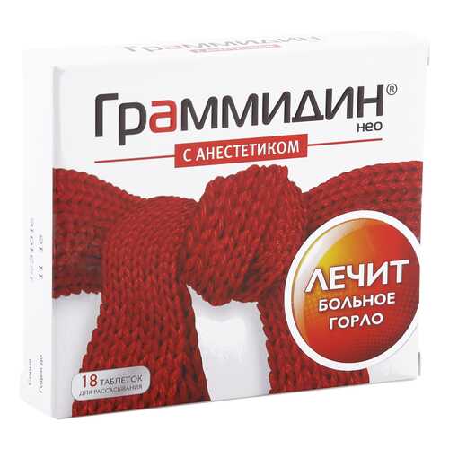 Граммидин с анестетиком нео таблетки для рассасывания 18 шт. в Горздрав