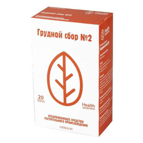 Грудной №2 сбор фильтр-пакеты 2 г 20 шт. Здоровье в Горздрав
