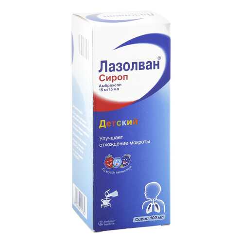 Лазолван сироп 15 мг/5 мл 100 мл в Горздрав