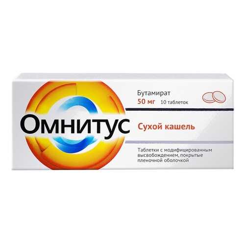 Омнитус таблетки 50 мг 10 шт. в Горздрав
