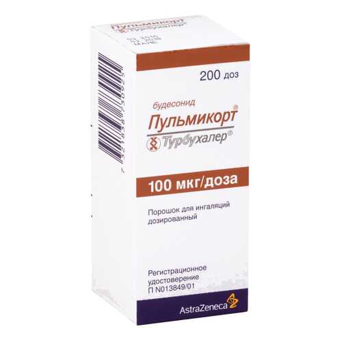 Пульмикорт Турбухалер порошок 100 мкг/доза 200 доз в Горздрав