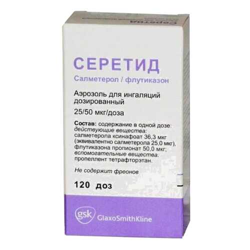 Серетид аэрозоль для ингаляций 25 мкг/50 мкг 120 доз в Горздрав