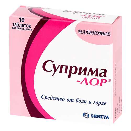 Суприма-лор с аром. Малина таблетки 16 шт. в Горздрав