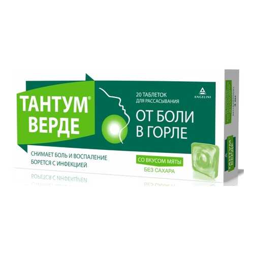 Тантум Верде таблетки для рассасывания 3 мг 20 шт. в Горздрав