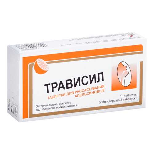 Трависил тб. для рассас.Апельсин №16 в Горздрав