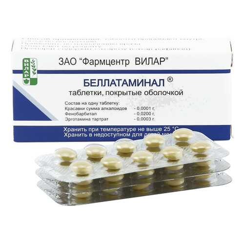Беллатаминал таблетки 30 шт. в Горздрав