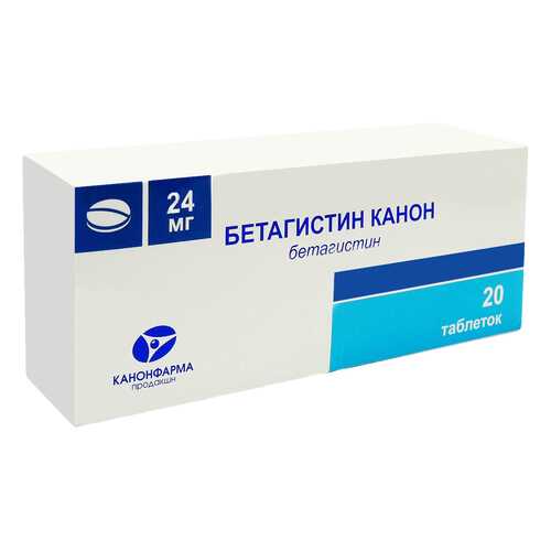 Бетагистин Канон таблетки 24 мг №20 в Горздрав