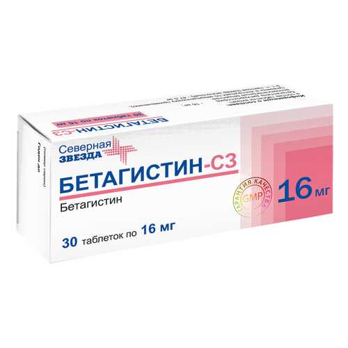 Бетагистин-СЗ таблетки 16 мг 30 шт. в Горздрав
