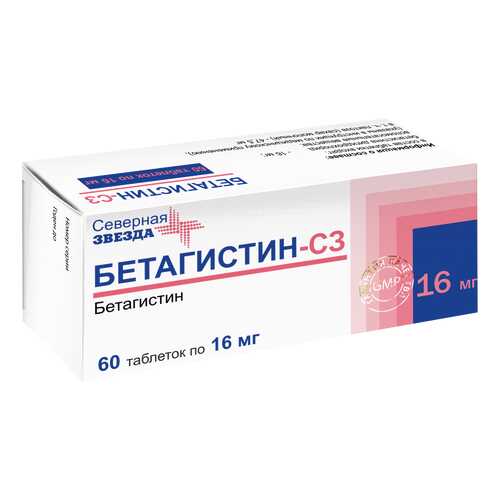 Бетагистин-СЗ таблетки 16 мг 60 шт. в Горздрав