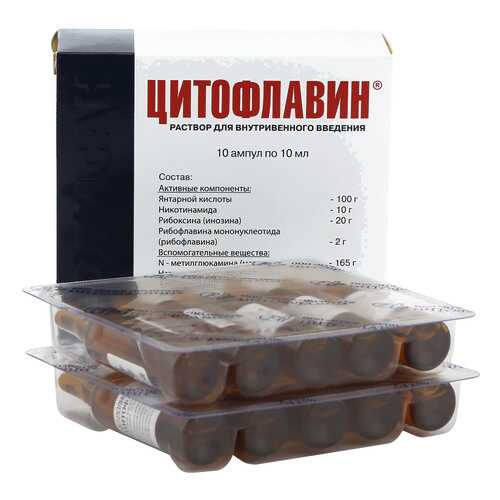 Цитофлавин раствор 10 мл 10 шт. в Горздрав