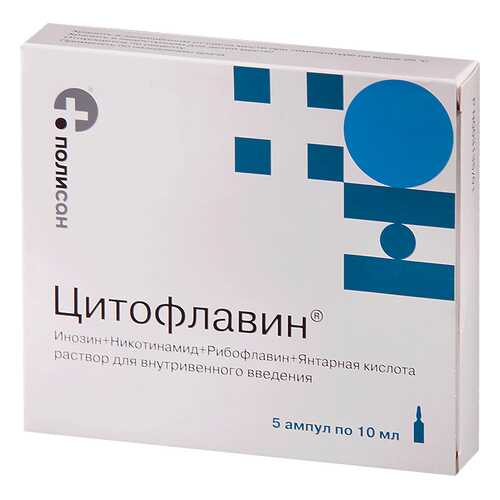 Цитофлавин раствор 10 мл 5 шт. в Горздрав